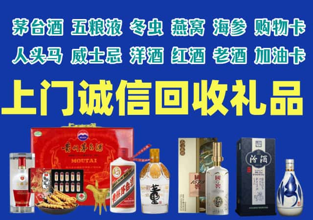 荷塘区烟酒回收店